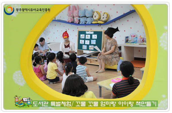 도서관 특별체험2 사본.jpg